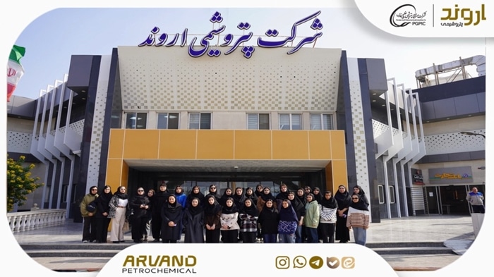 پتروشیمی اروند