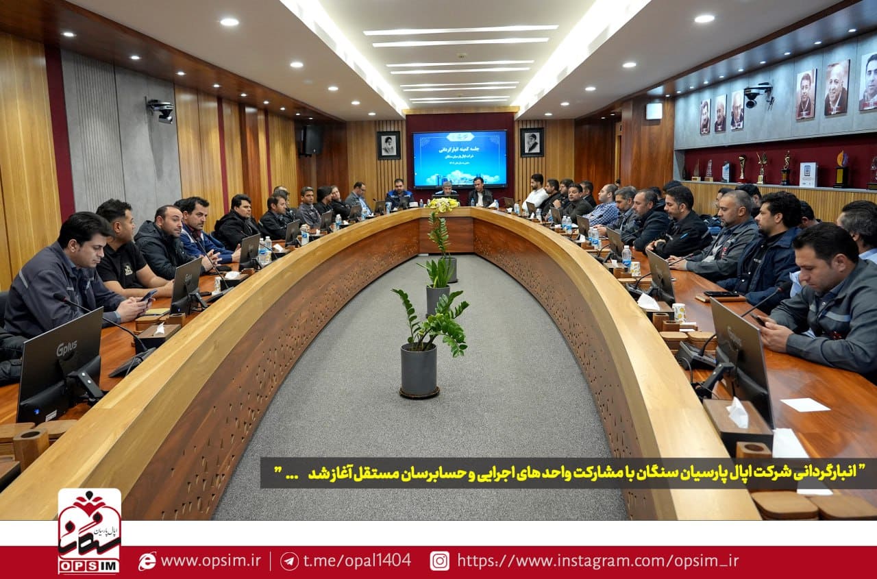 اپال پارسیان سنگان