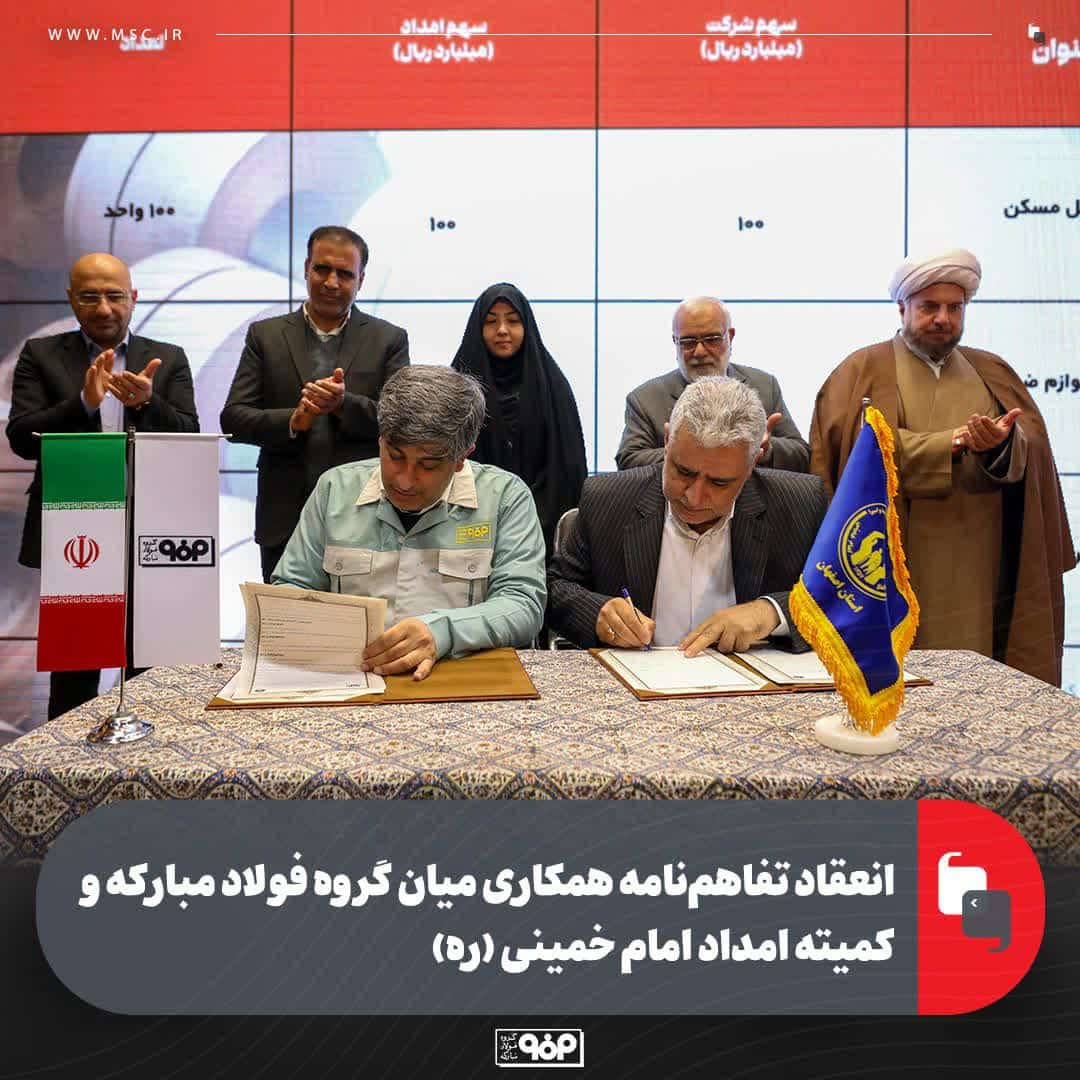 فولاد مبارکه