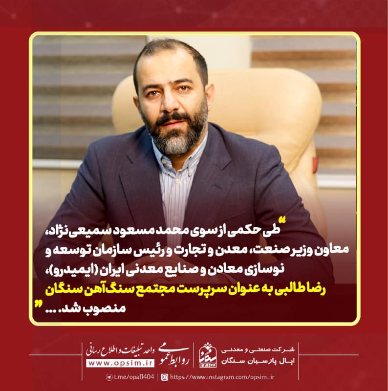 سنگ‌آهن سنگان