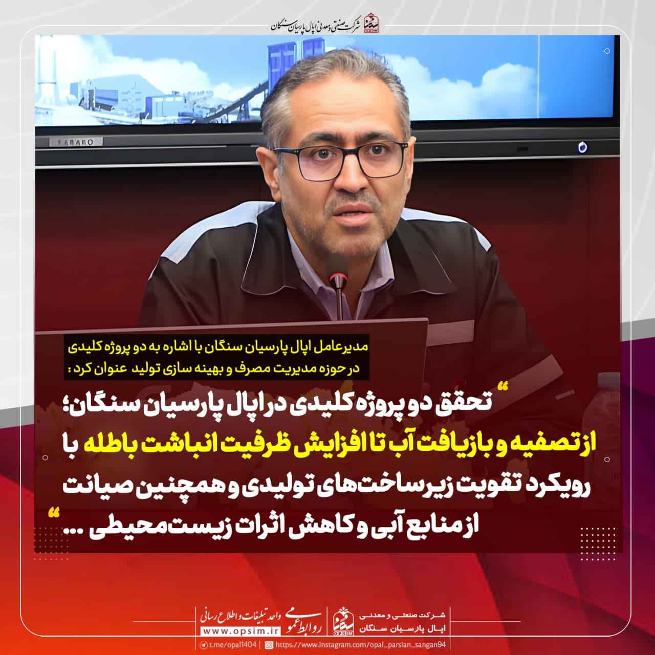 اپال پارسیان سنگان