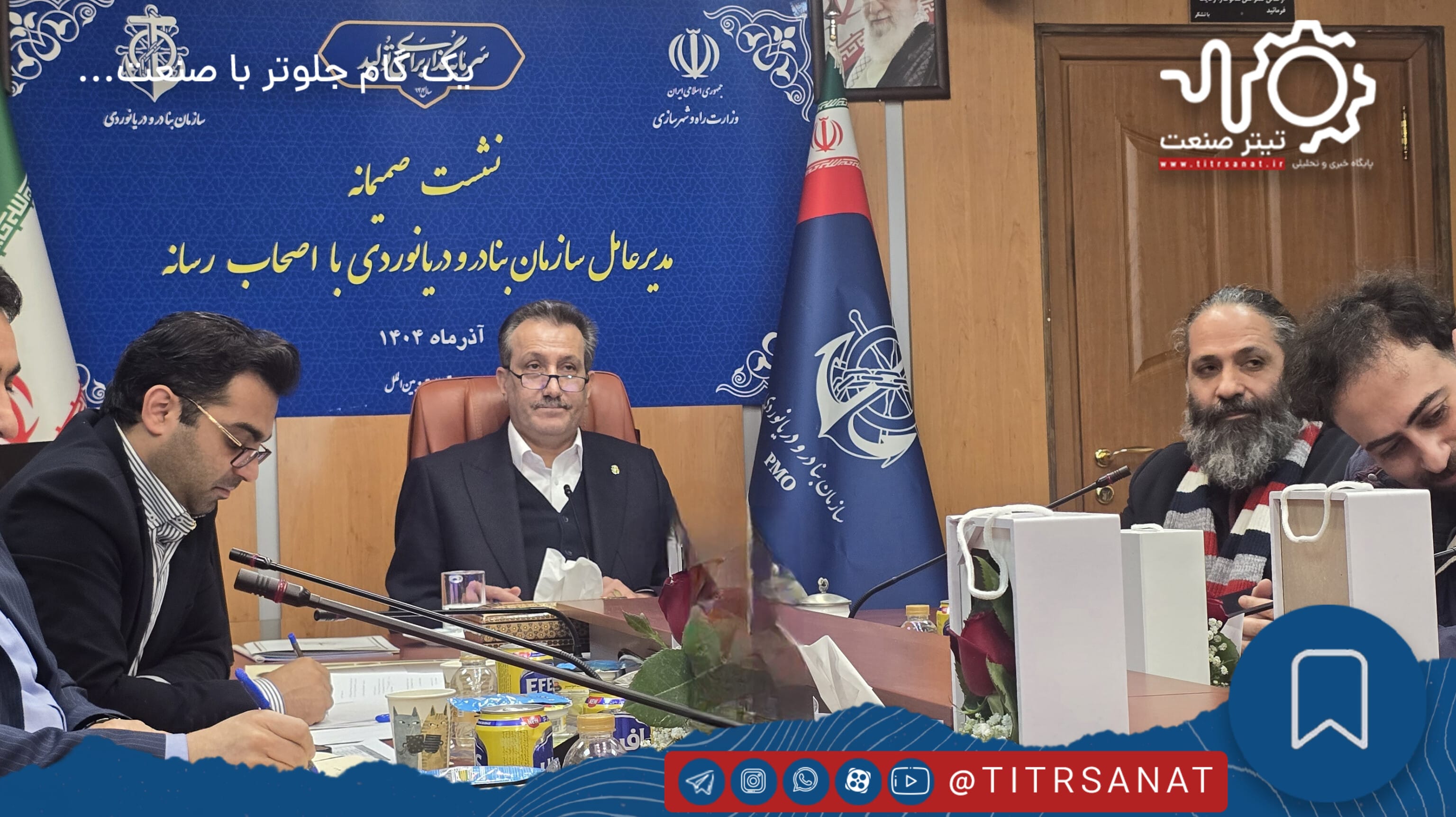 سازمان بنادر و دریانوردی