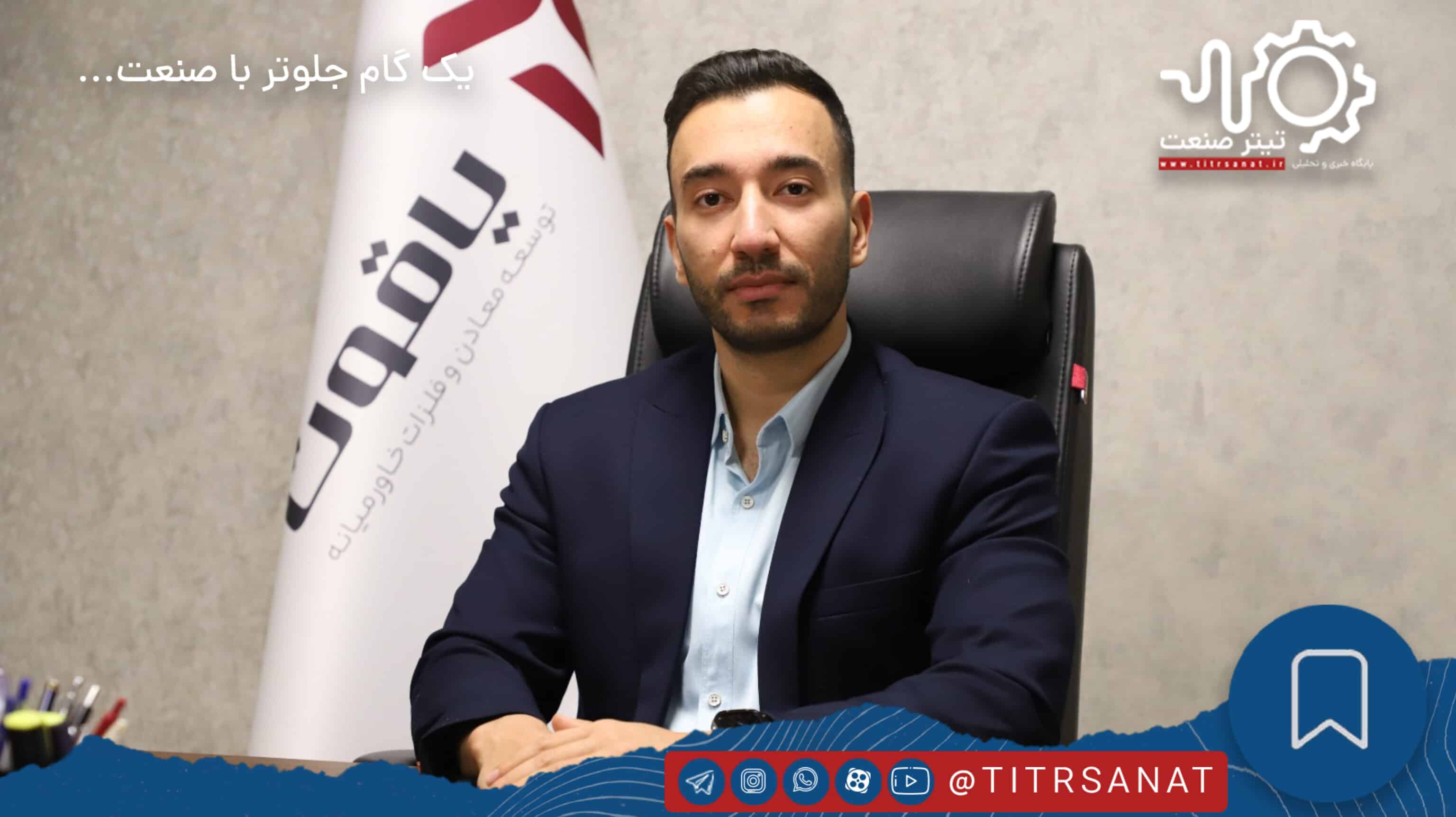 توسعه معادن و فلزات