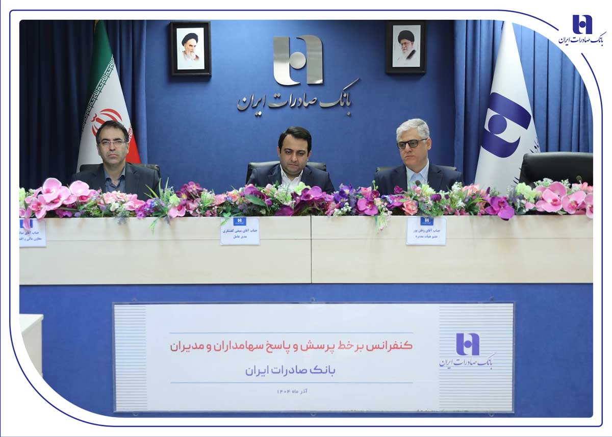 بانک صادرات