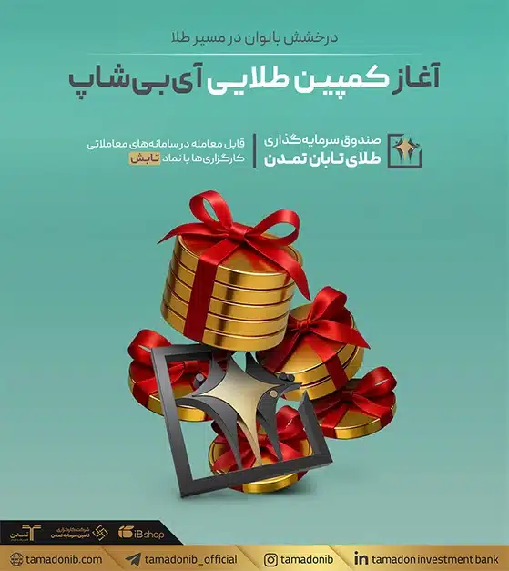 آی‌بی‌شاپ