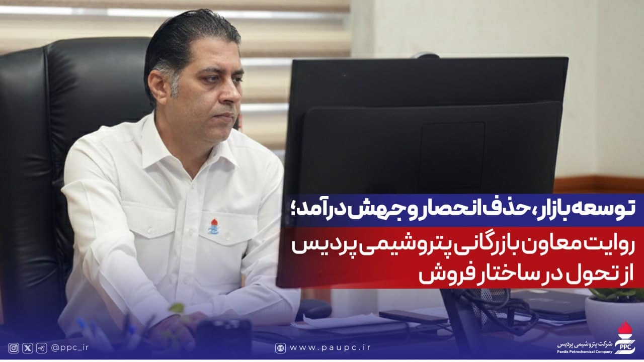 پتروشیمی پردیس