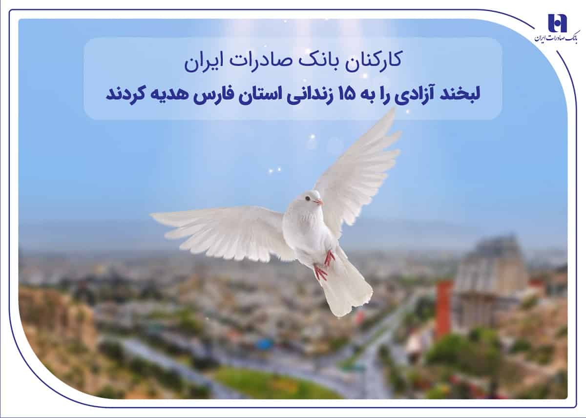 بانک صادرات