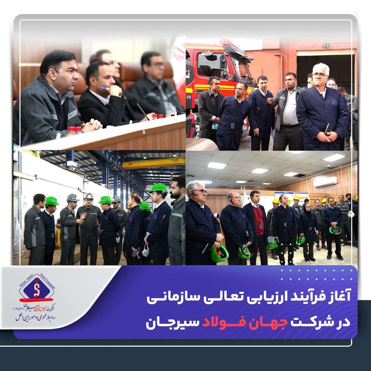 فولاد سیرجان