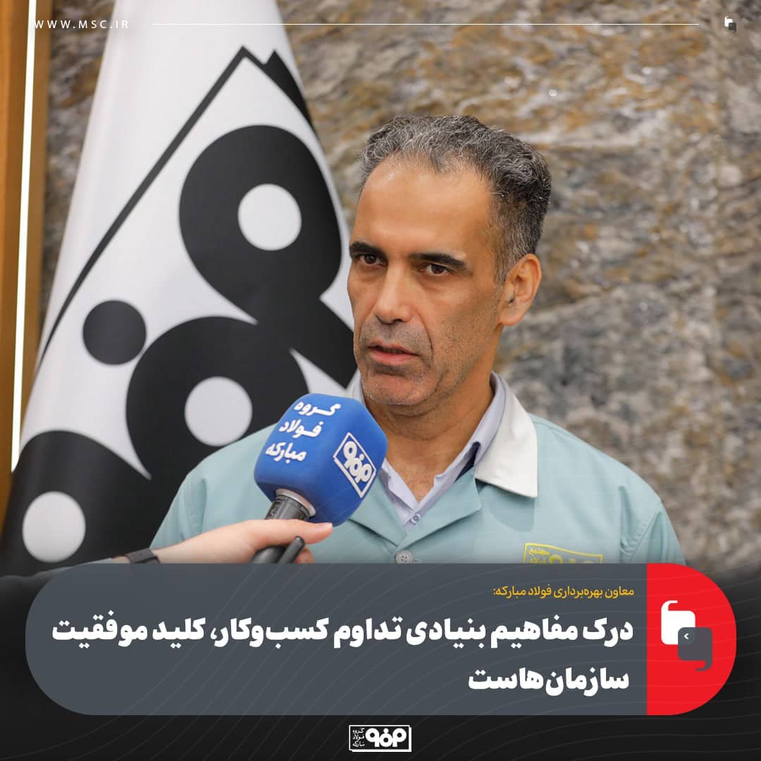 فولاد مبارکه