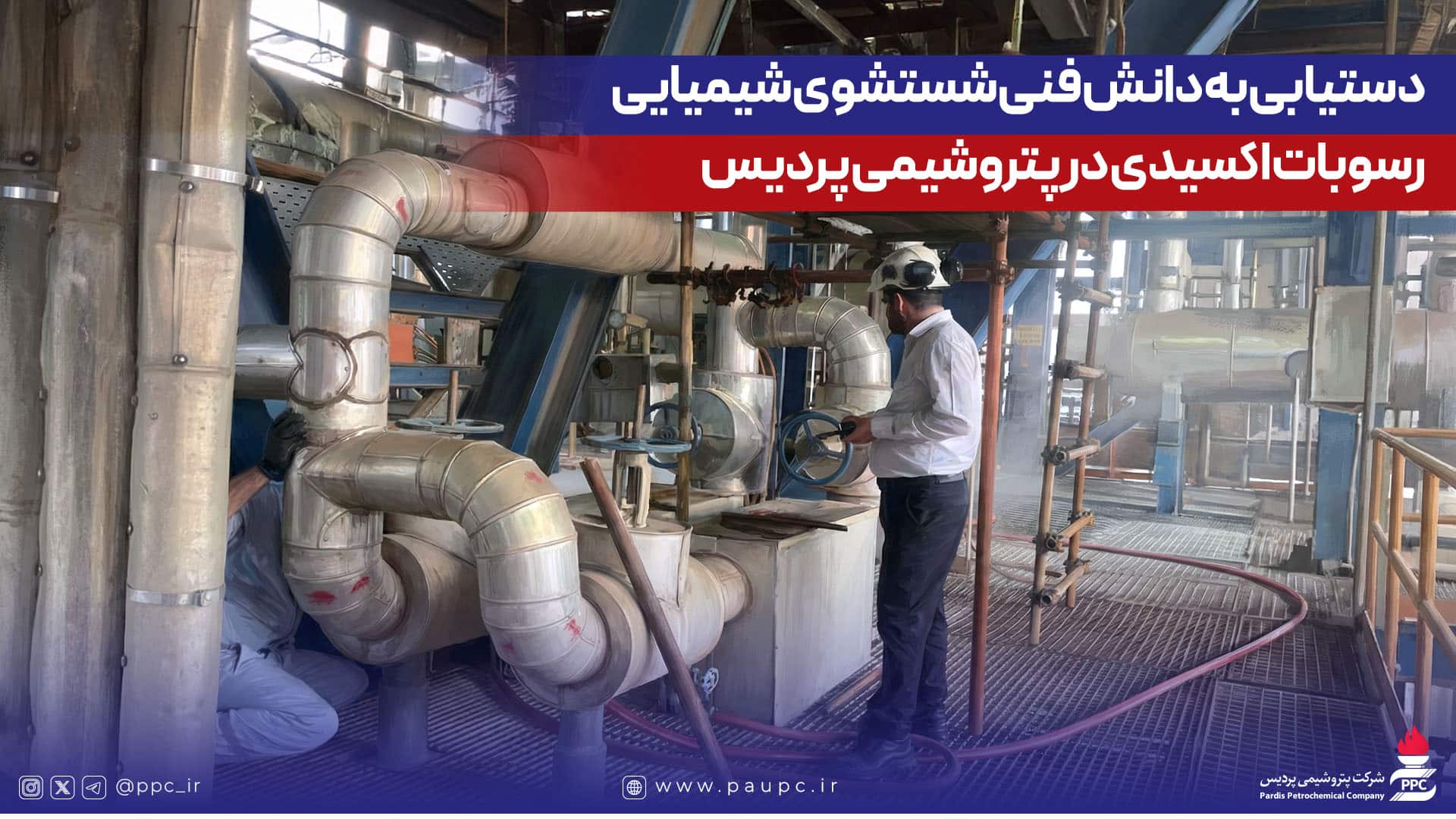 پتروشیمی پردیس