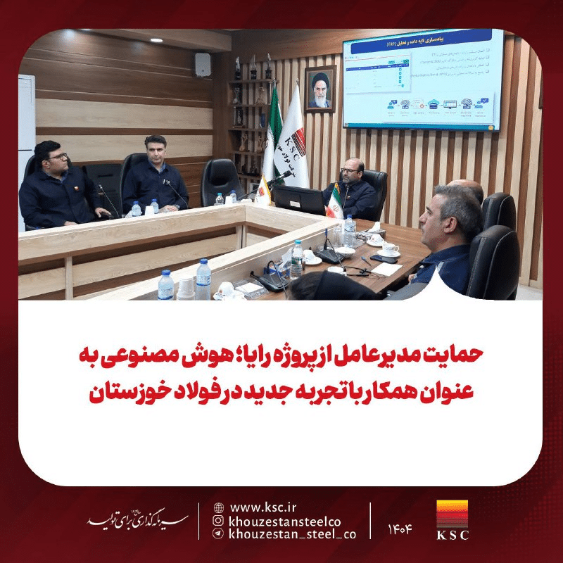 فولاد خوزستان