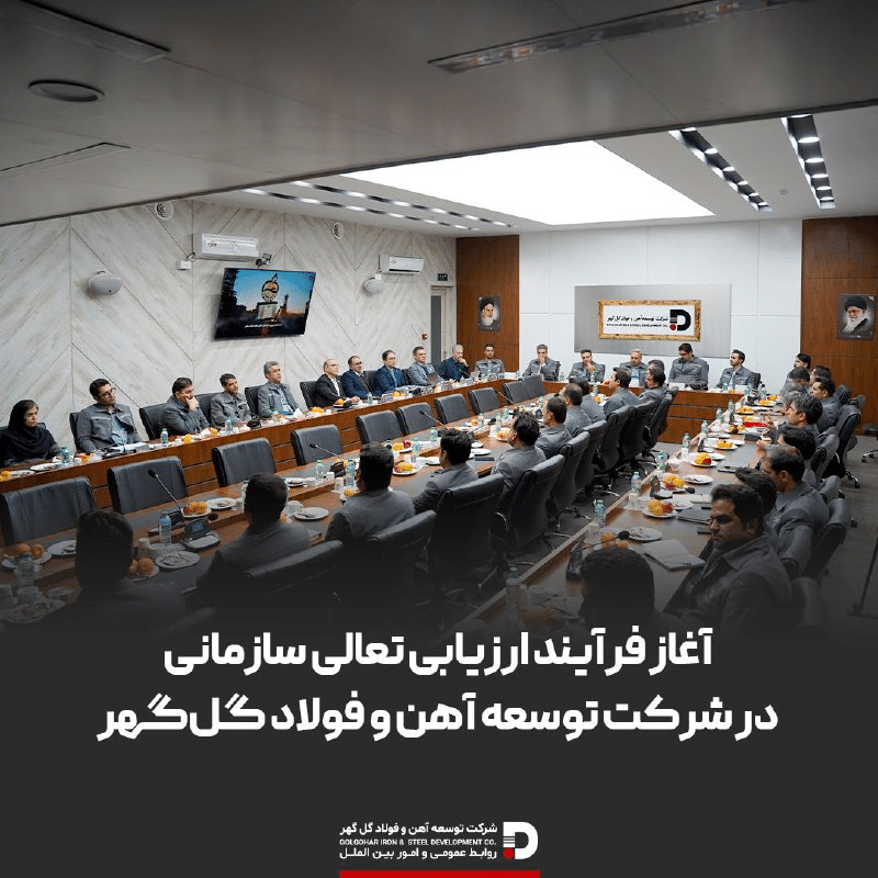 فولاد گل‌گهر