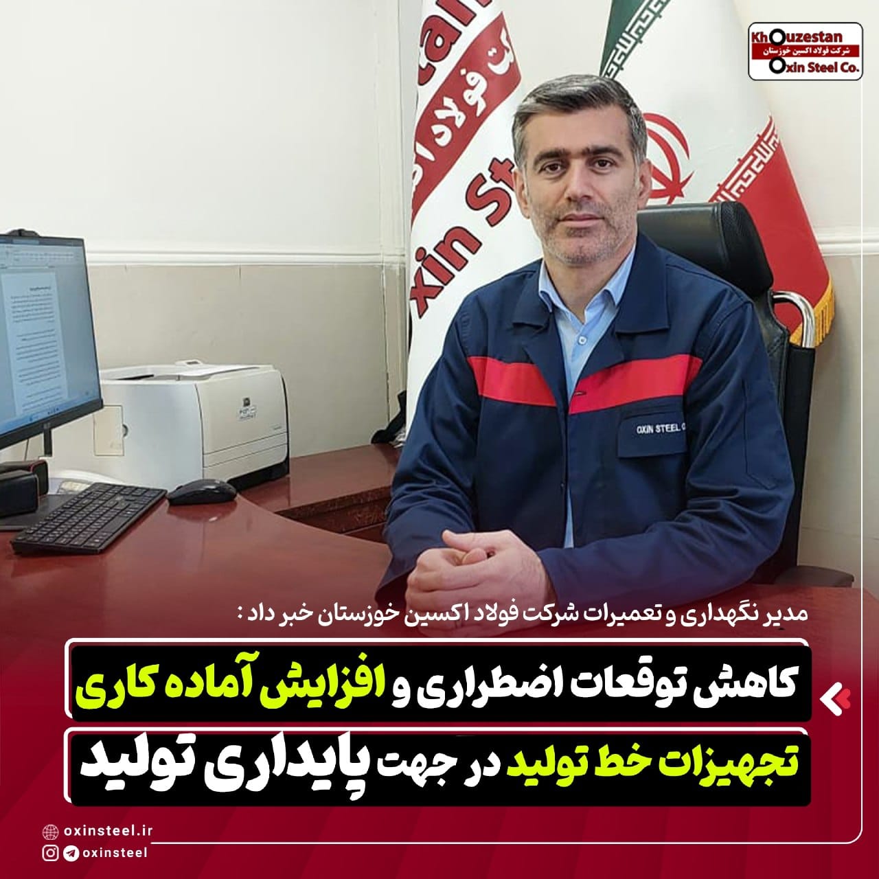 فولاد اکسین خوزستان