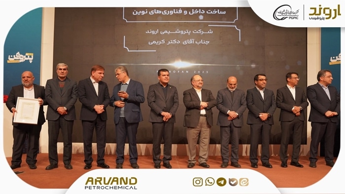 پتروشیمی اروند