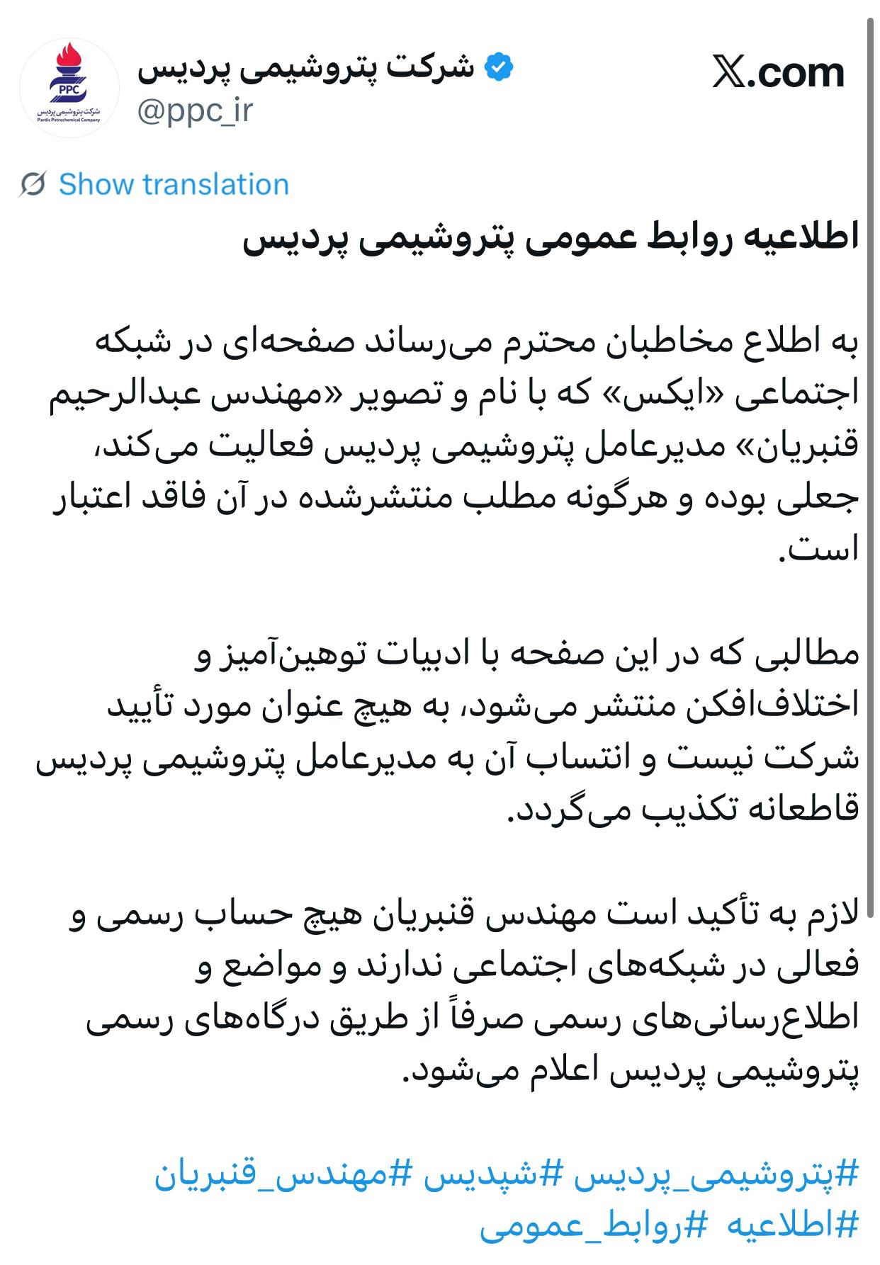 پتروشیمی پردیس