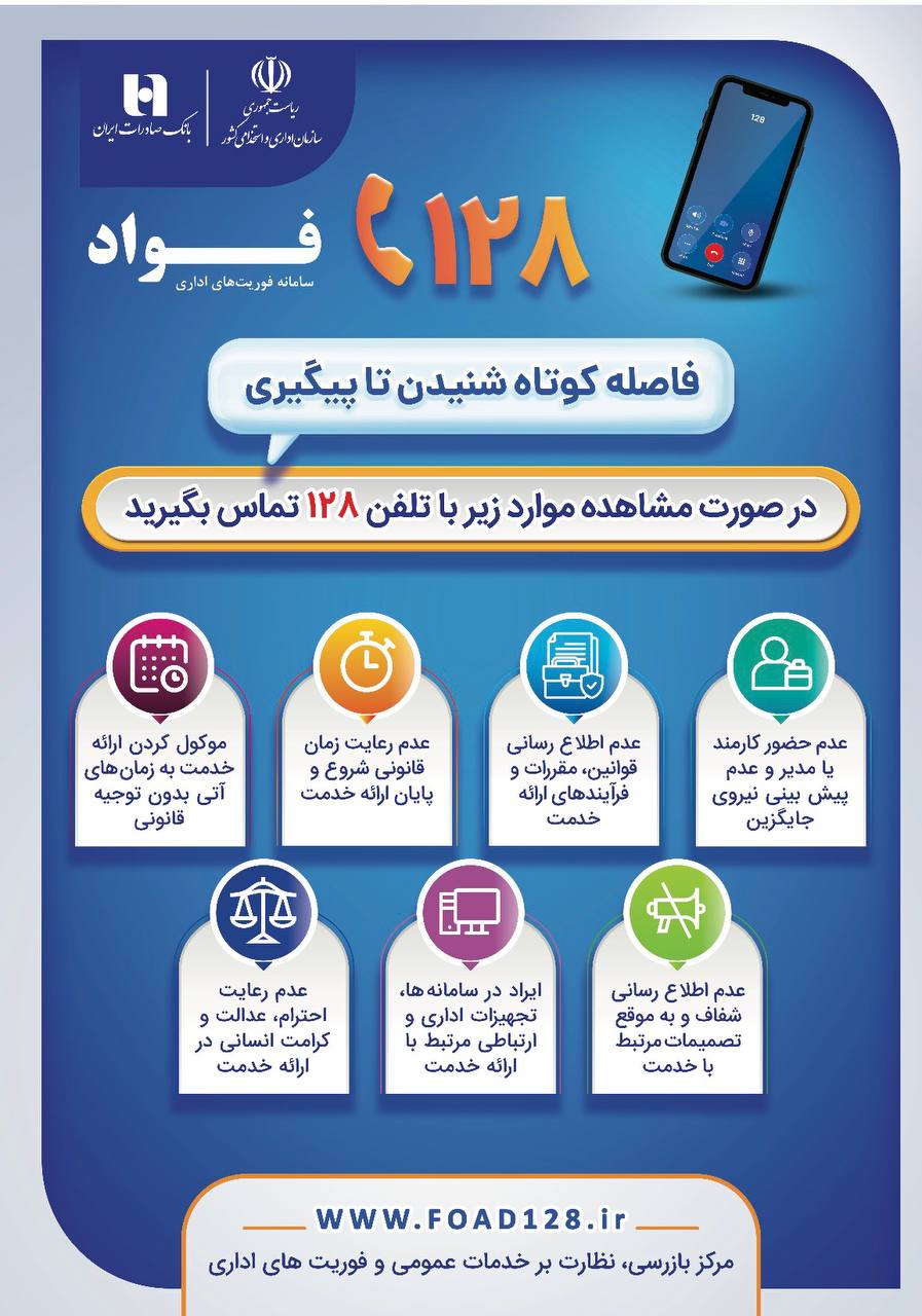 بانک صادرات