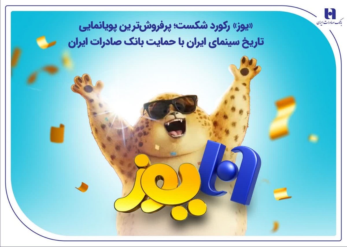 بانک صادرات ایران