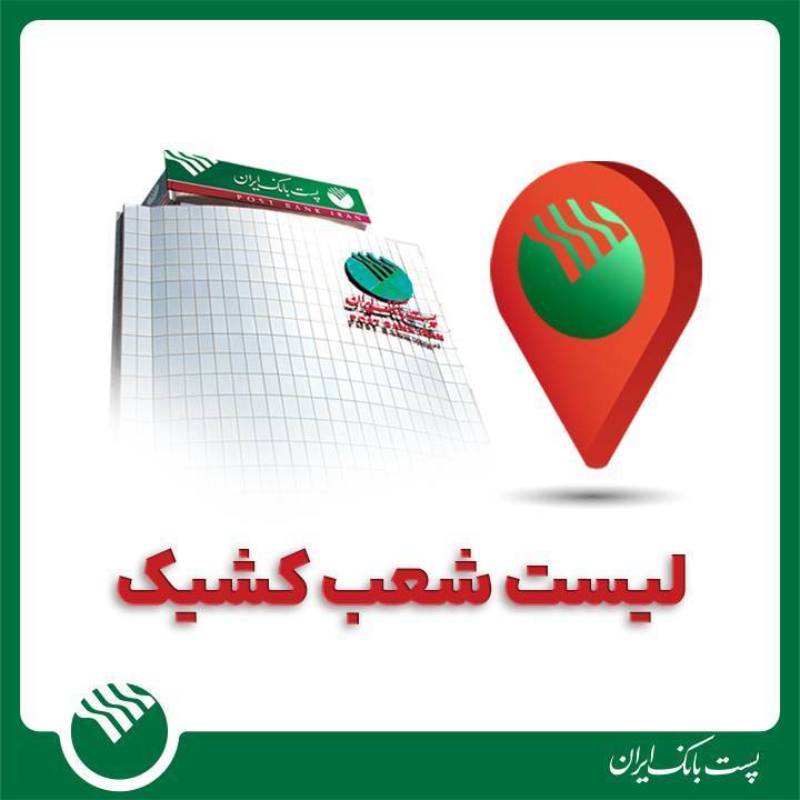 تعطیلی روز چهارشنبه