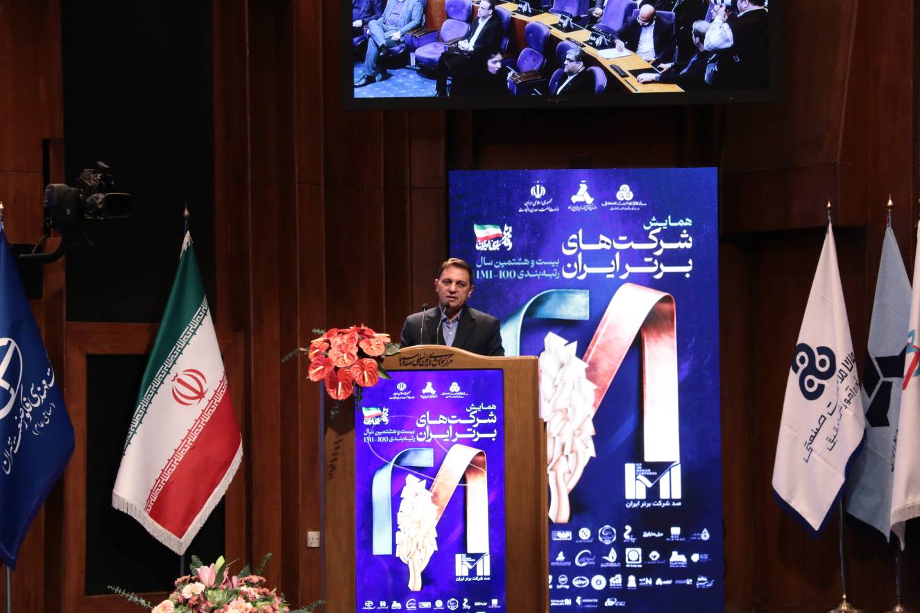 اقتصاد ایران