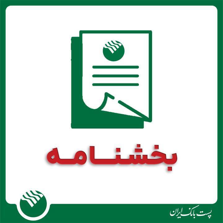 نحوه فعالیت واحدهای بانک در شرایط برودت هوا در استان تهران