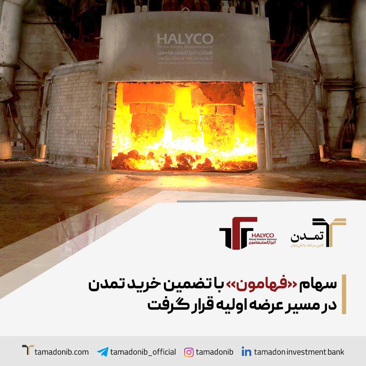 سرمایه تمدن