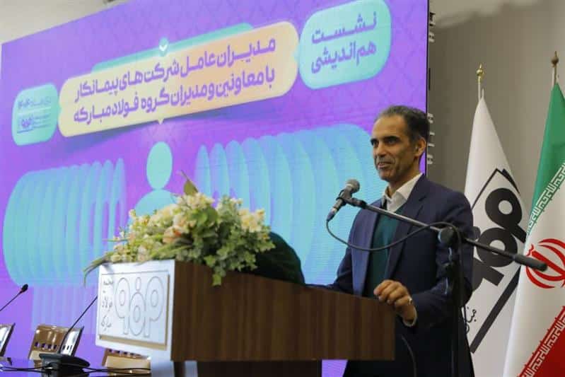 فولاد مباركه