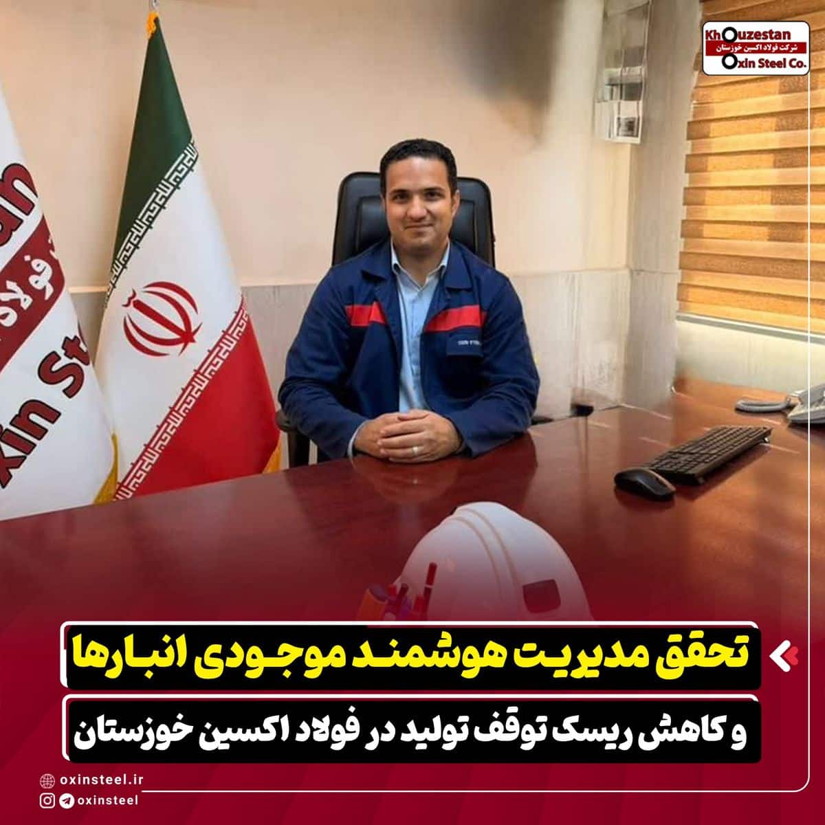 فولاد اکسین خوزستان