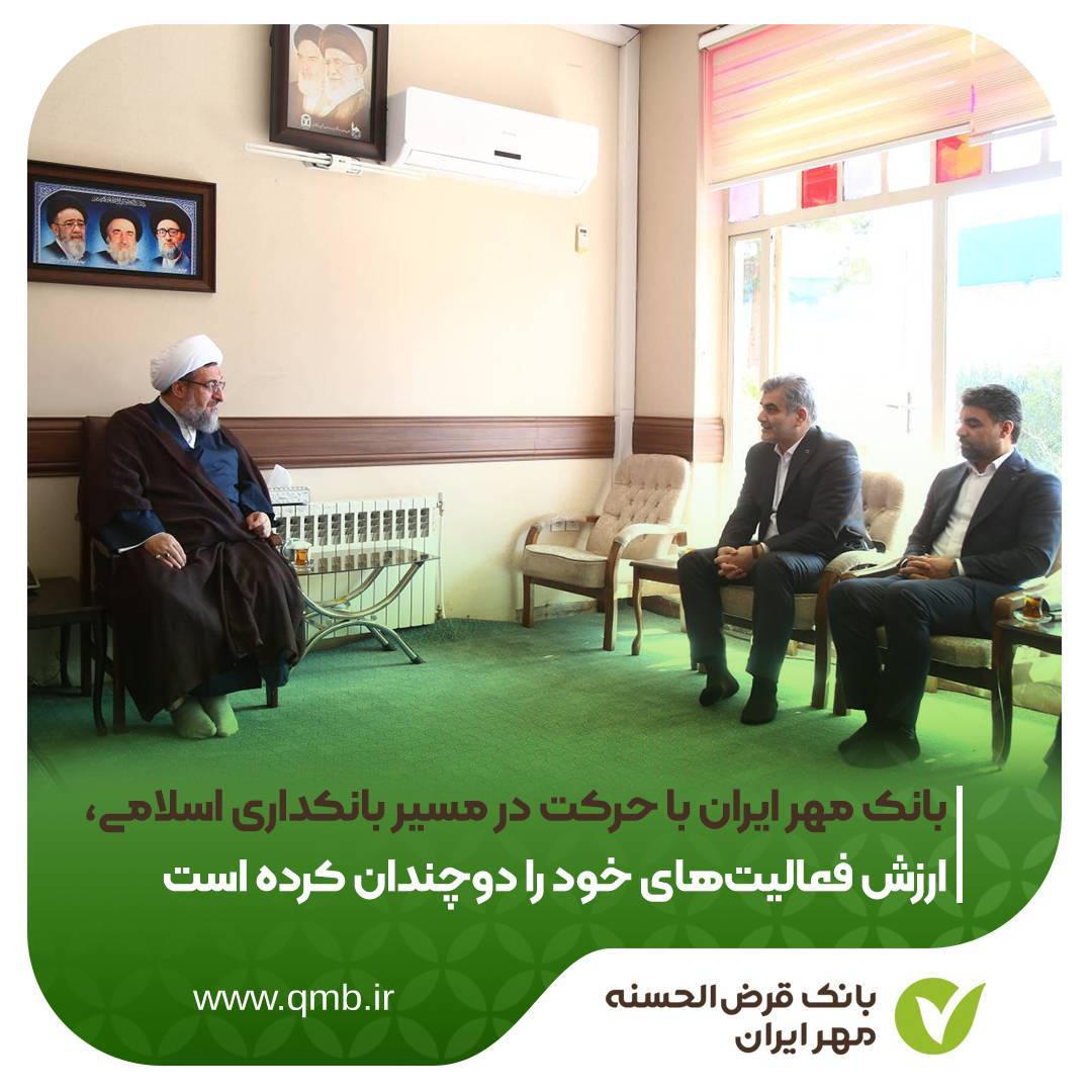 بانک مهر ایران