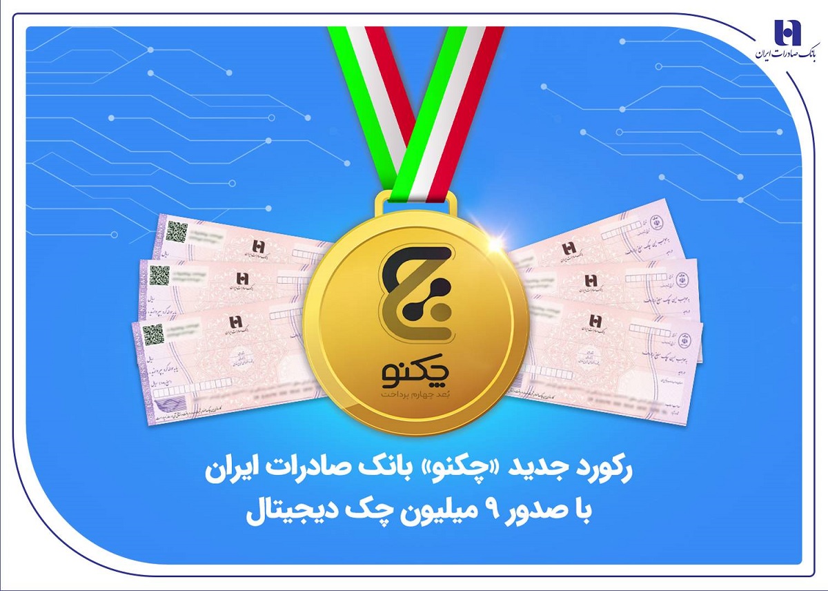 بانک صادرات