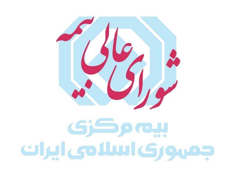 بیمه