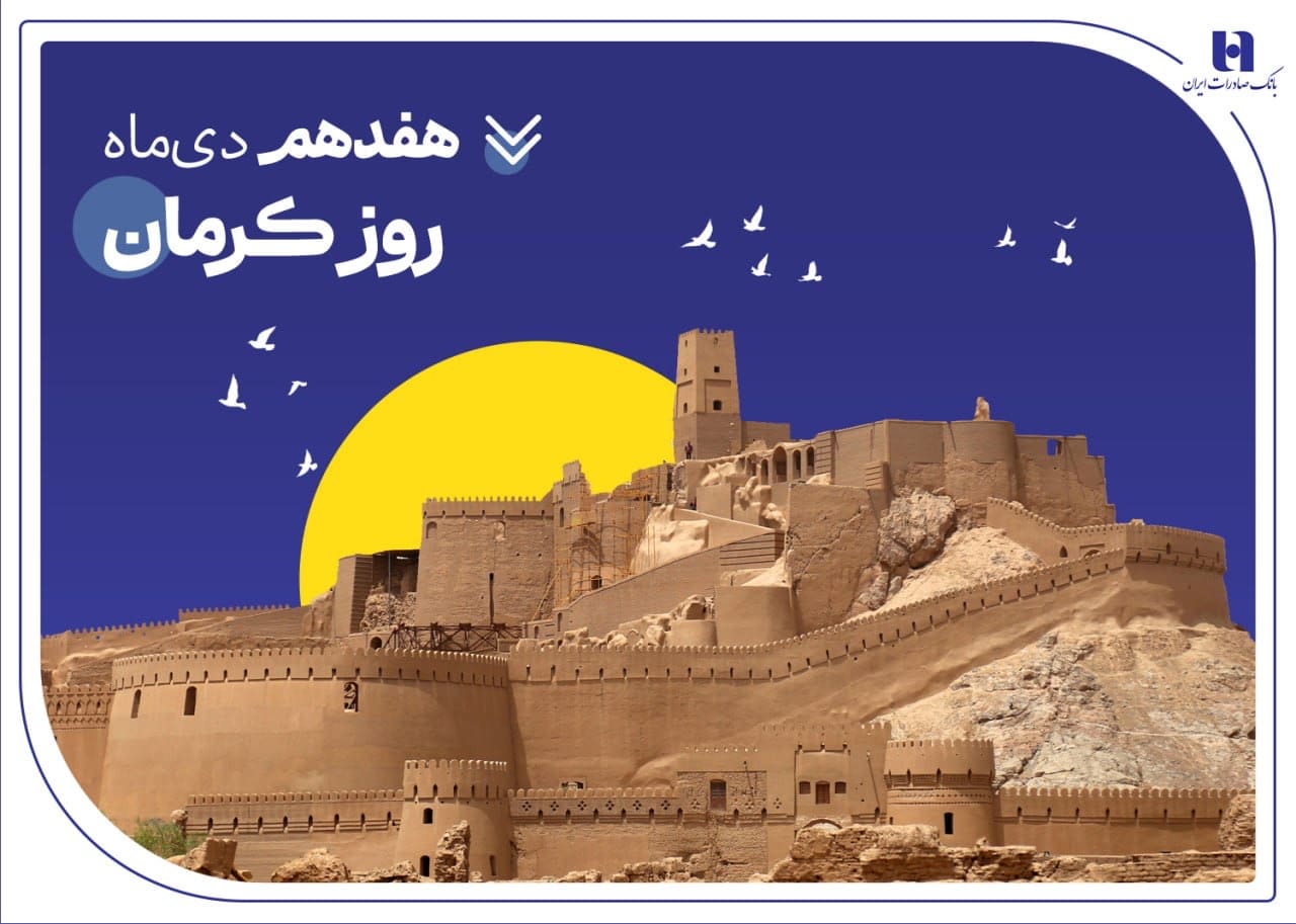 بانک صادرات