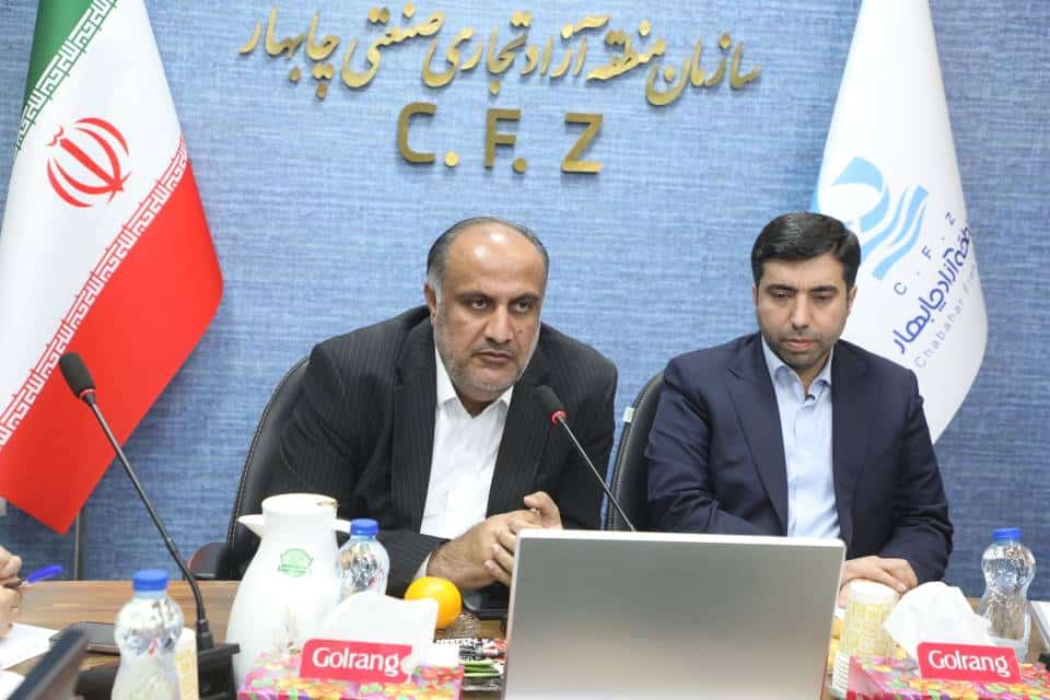 منطقه آزاد چابهار