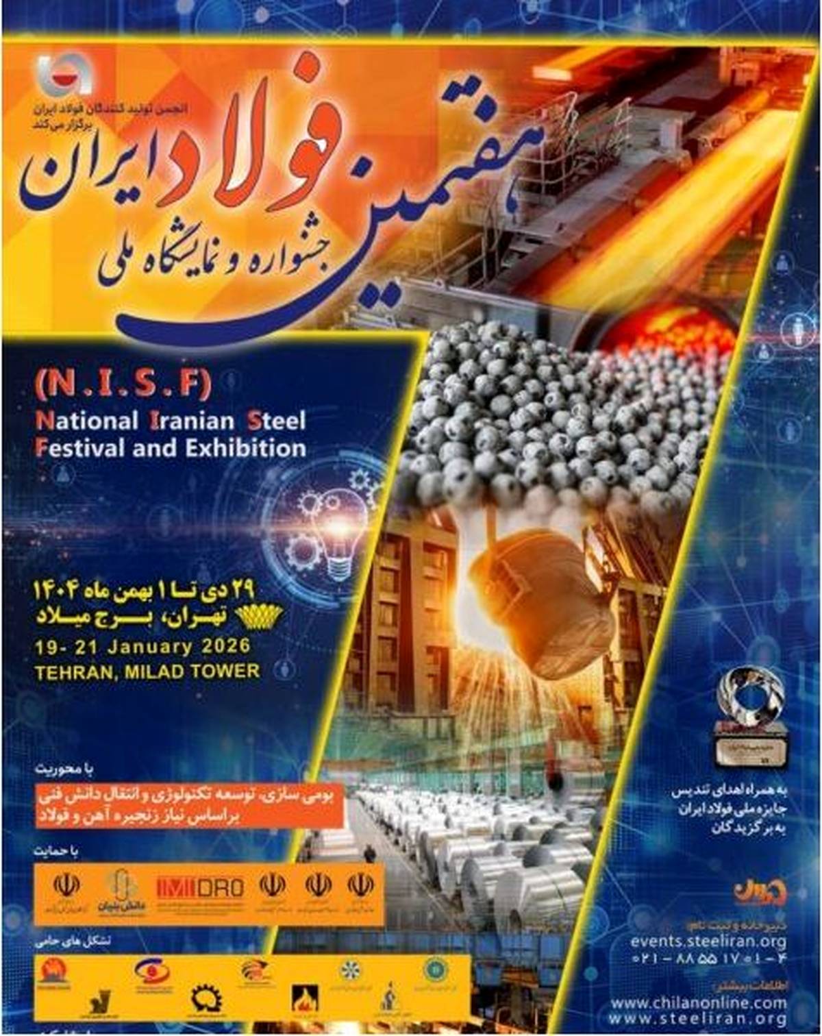 فولاد ایران