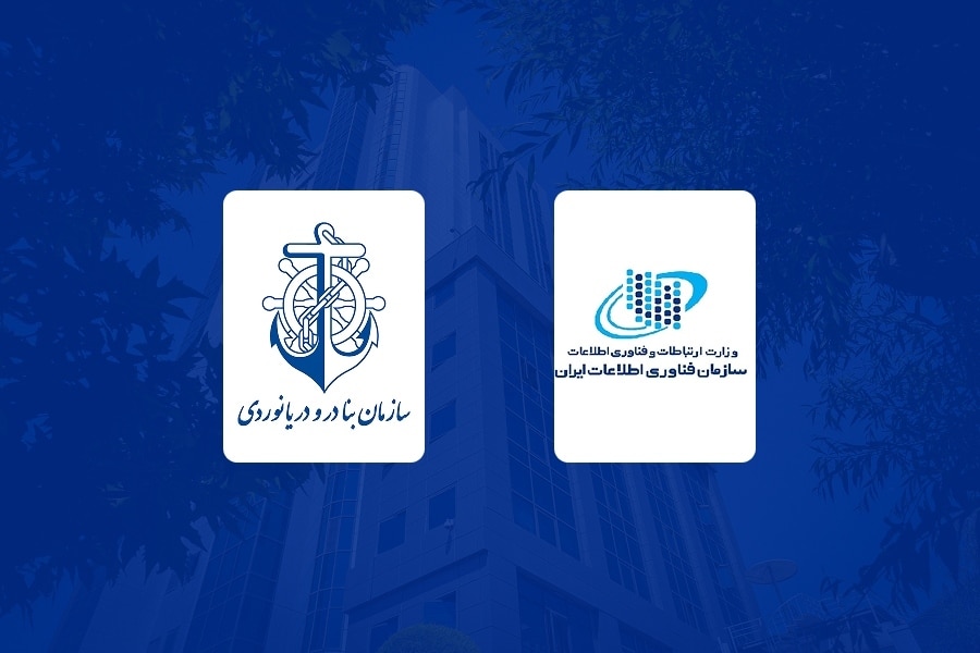 سازمان بنادر و دریانوردی