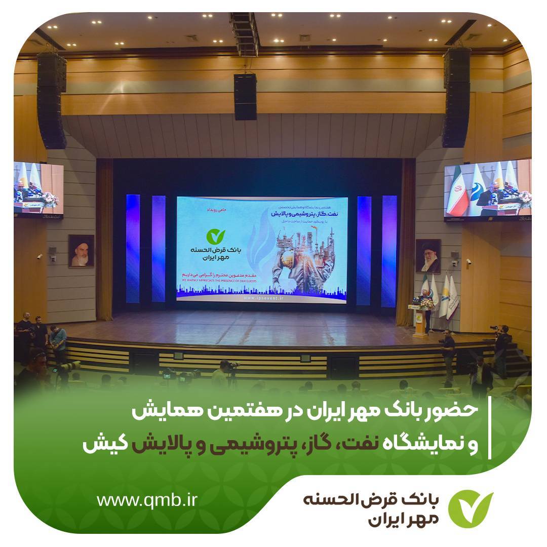 بانک مهر ایران