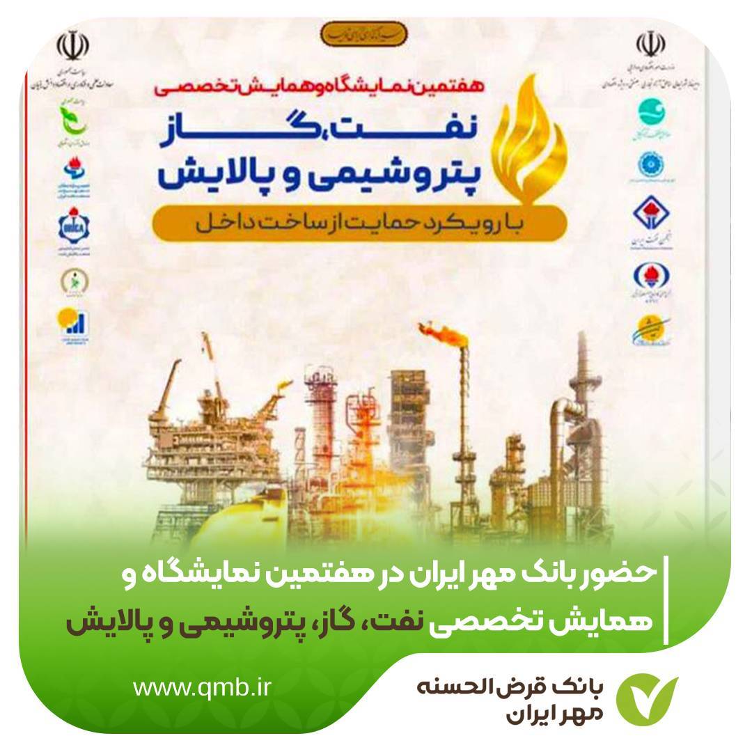 بانک مهر ایران