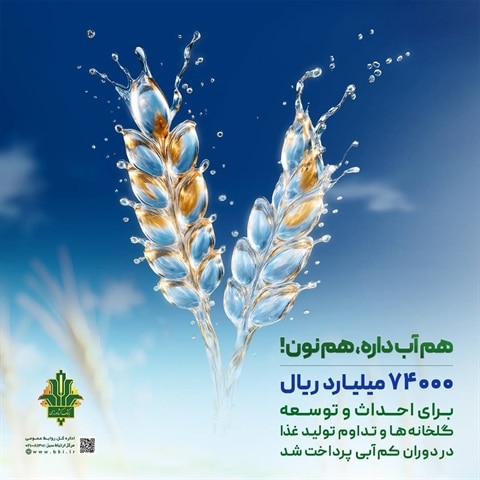 بانک کشاورزی