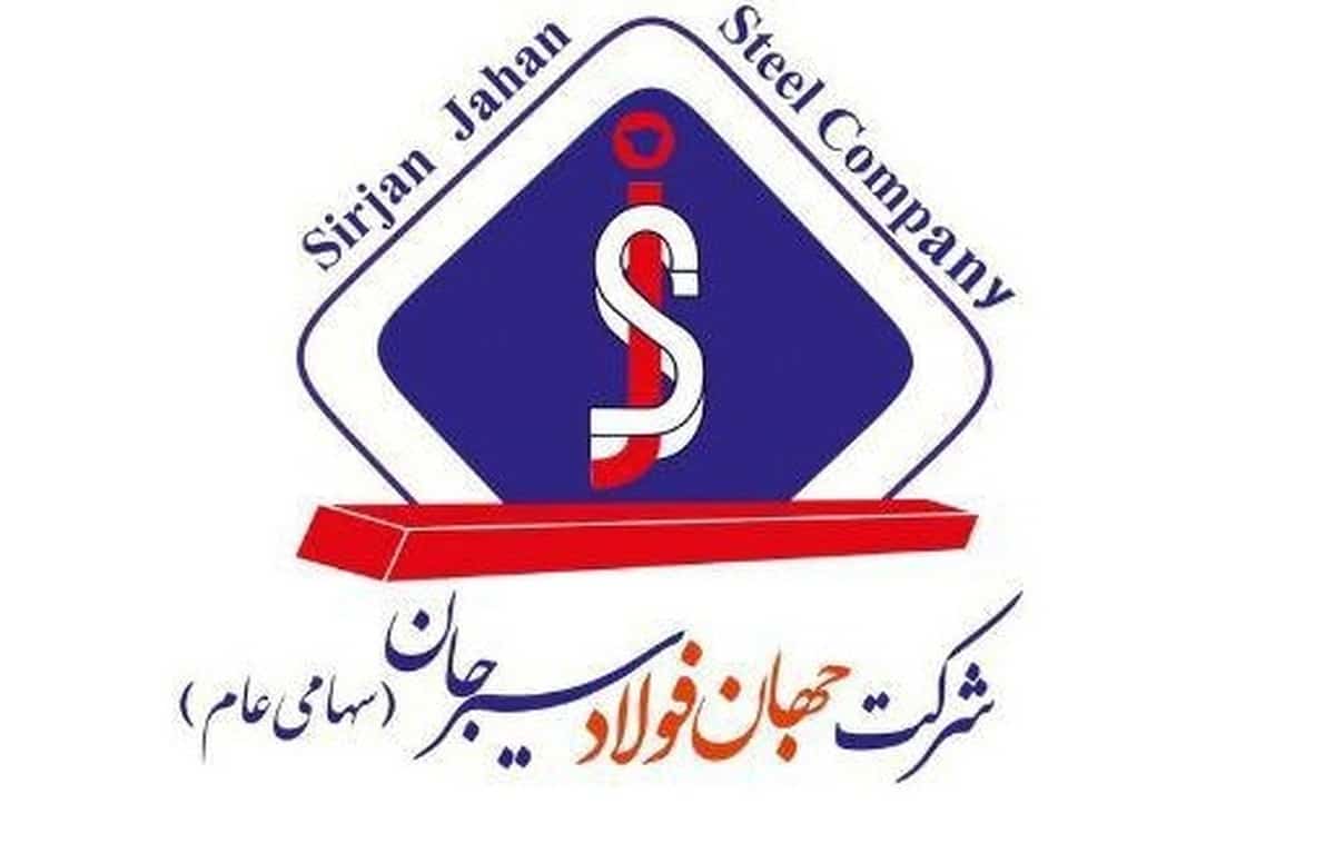 فولاد سیرجان