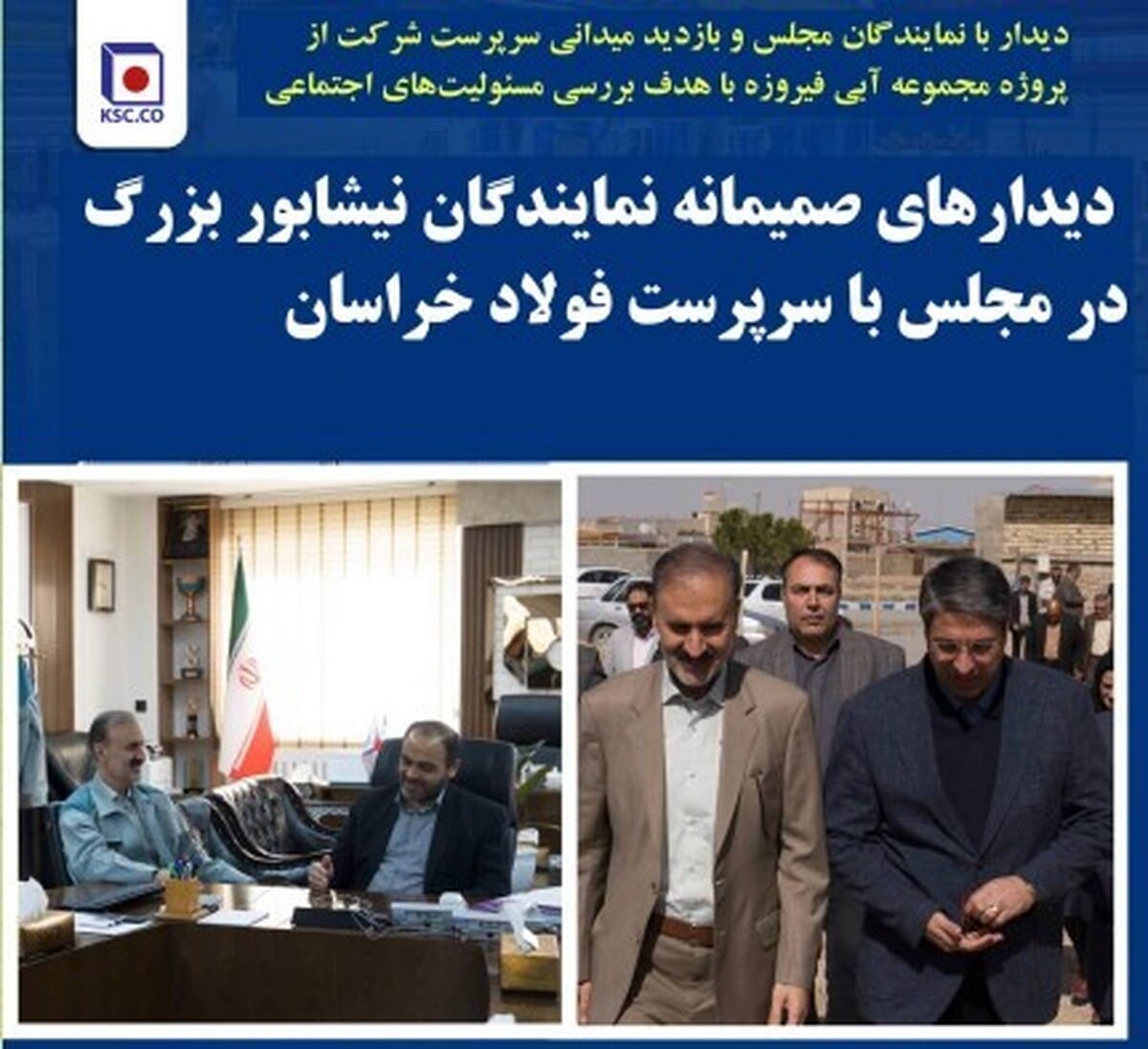 بازدید میدانی سرپرست شرکت از پروژه مجموعه آبی فیروزه با هدف بررسی مسوولیت‌های اجتماعی