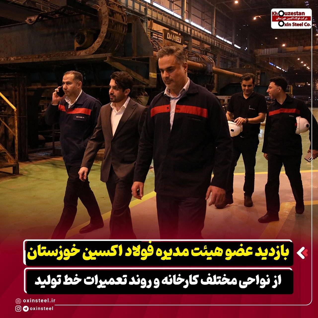 فولاد اکسین خوزستان