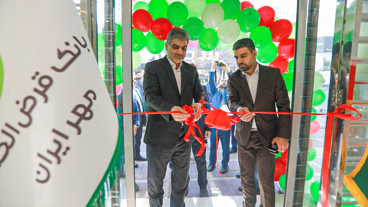 بانک قرض‌الحسنه مهر ایران