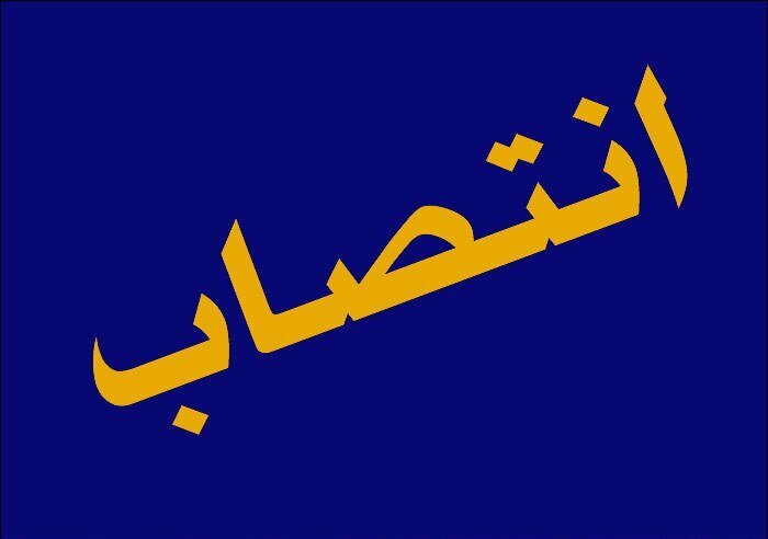 مناطق آزاد مهران