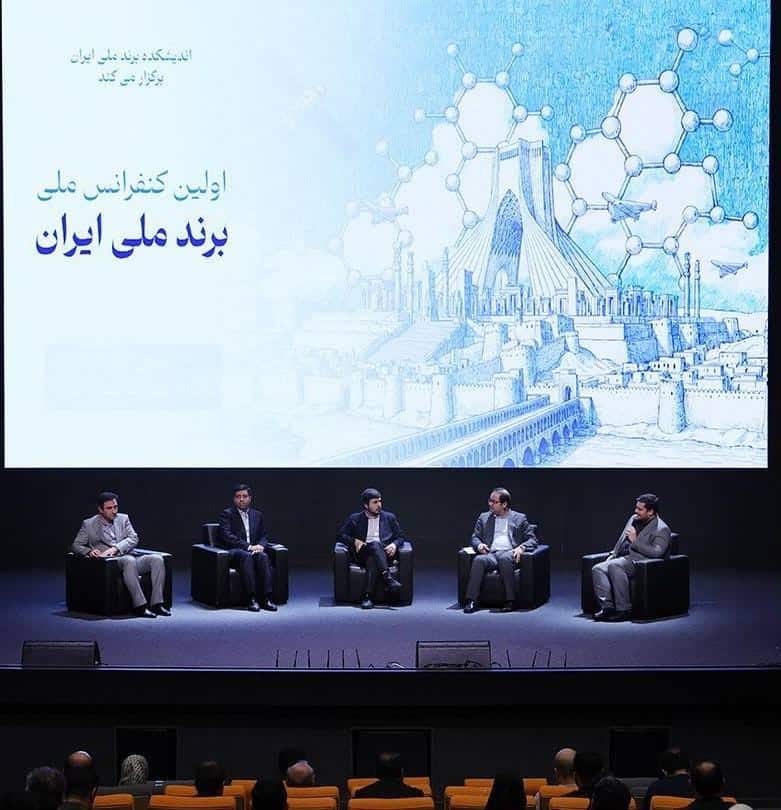 برند ملی ایران