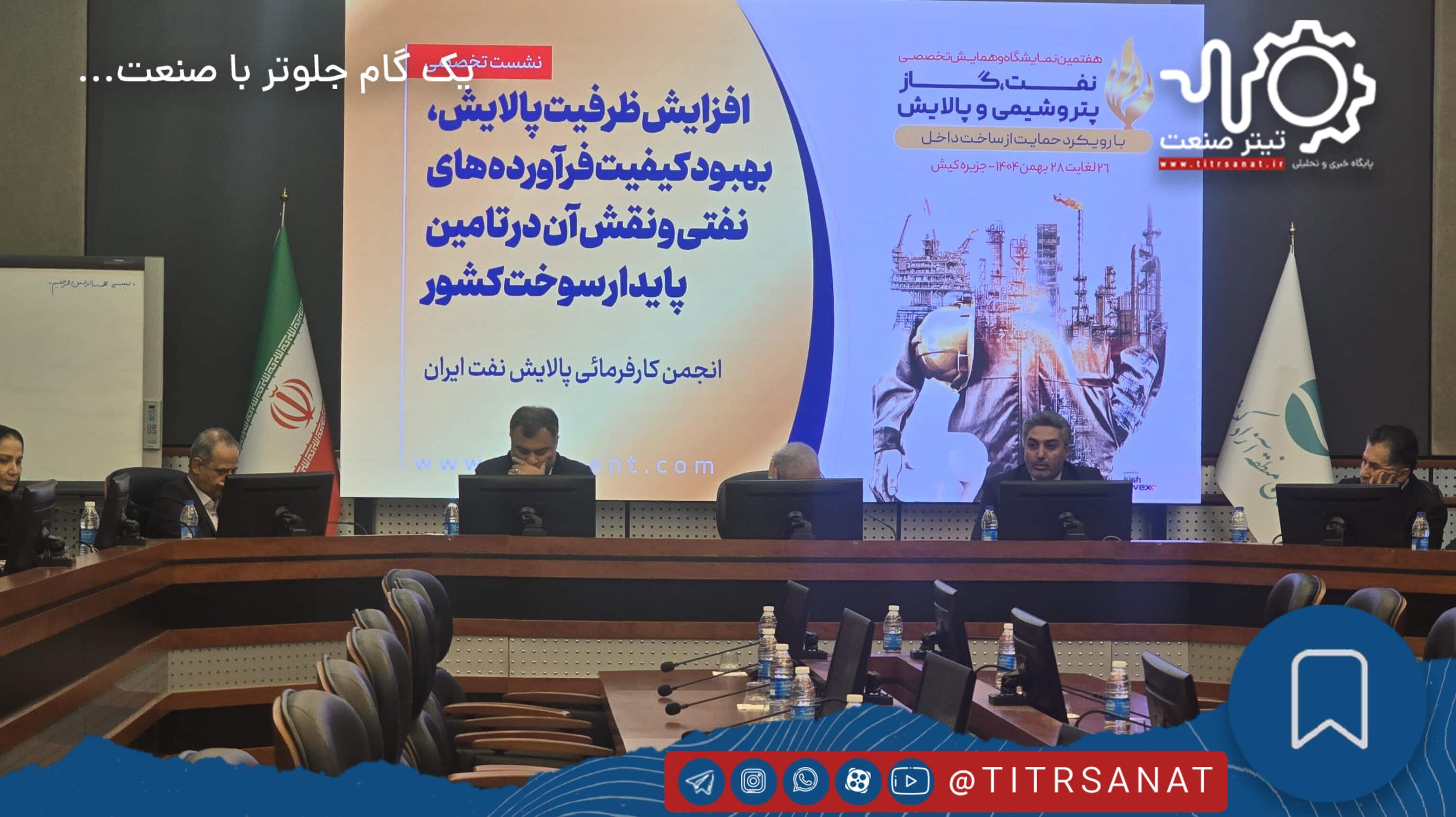 صنعت پالایش