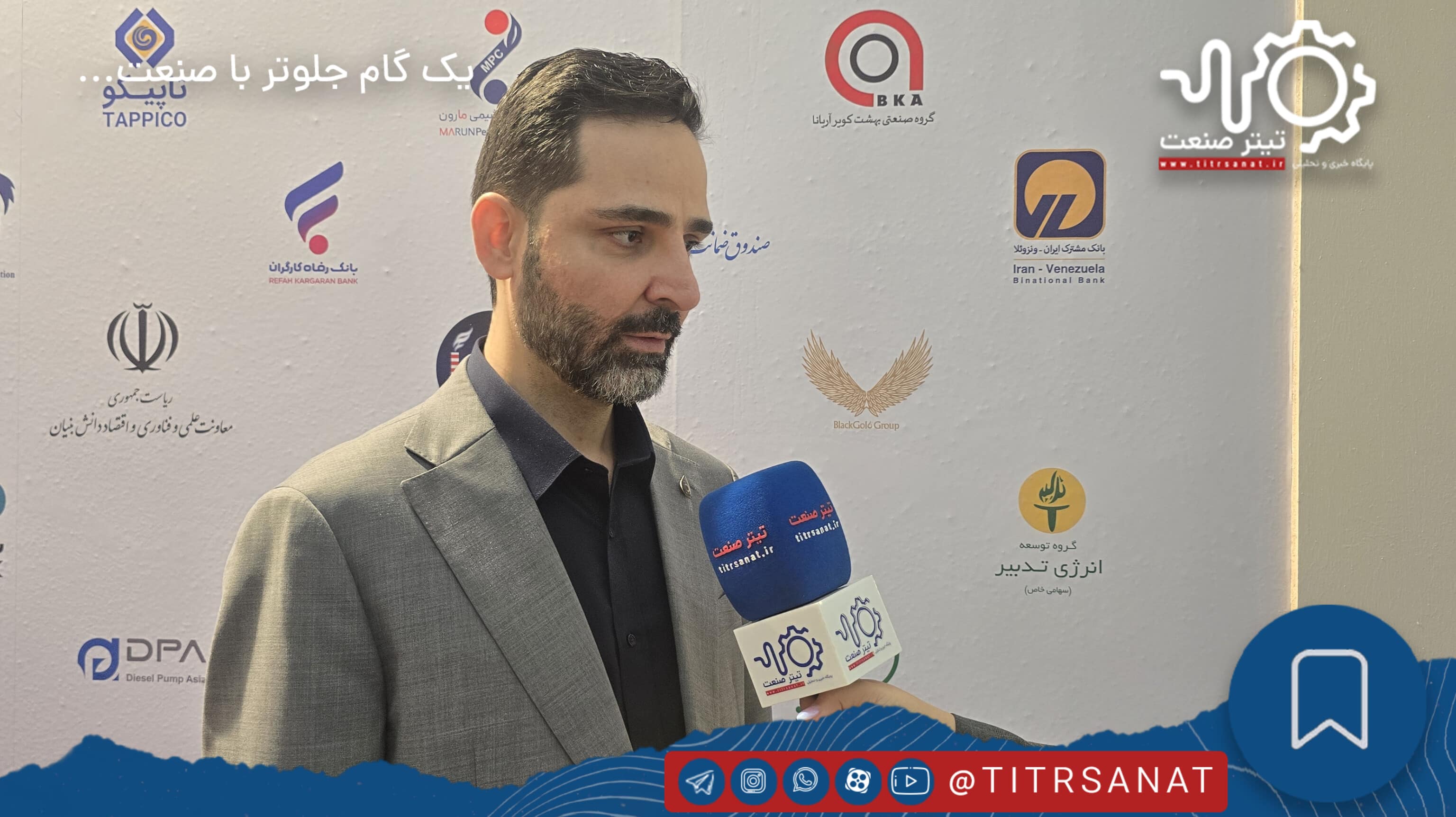 صنعت روغن ایران