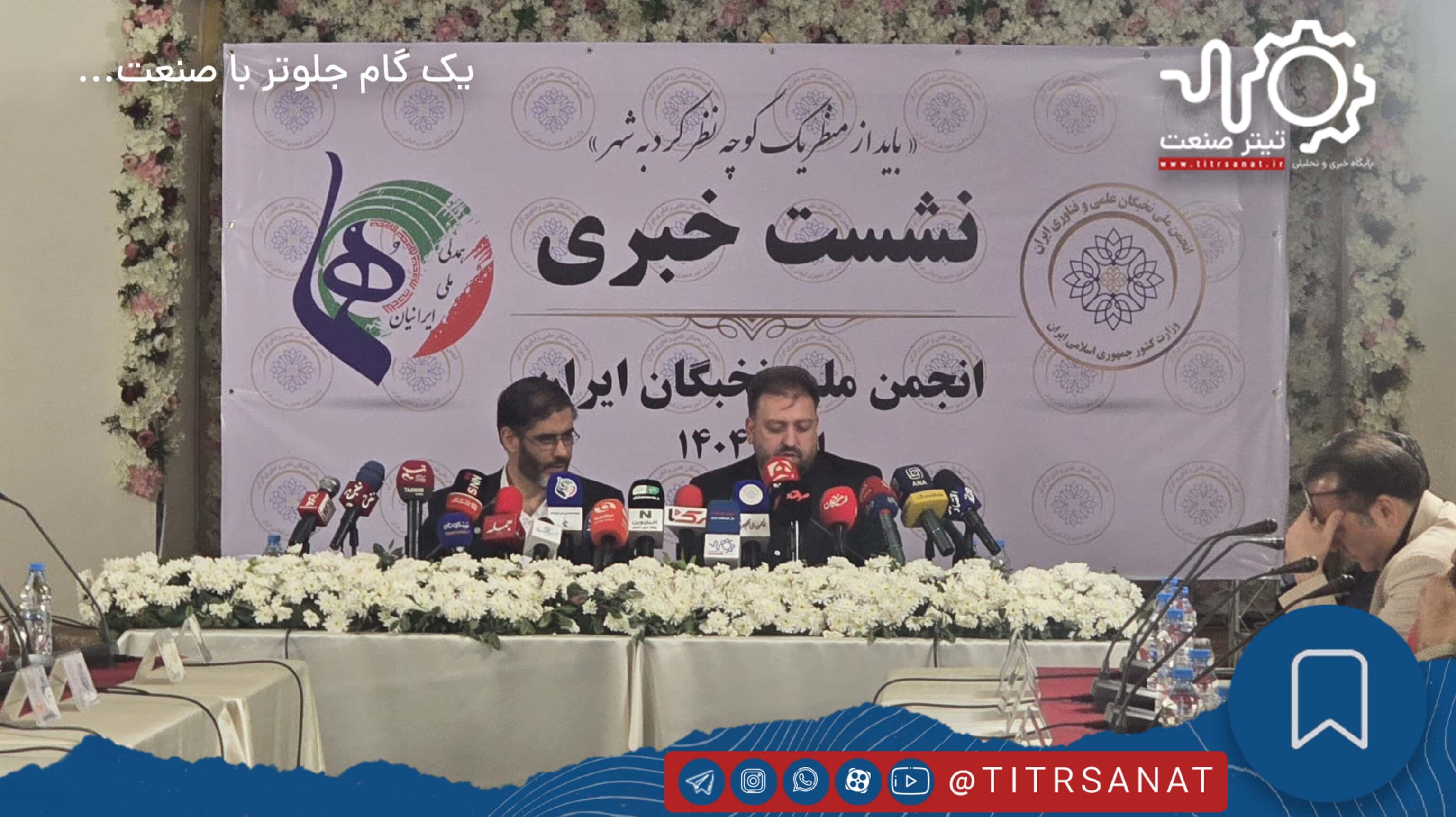 انجمن ملی نخبگان پیشتاز شایسته‌سالاری می‌شود