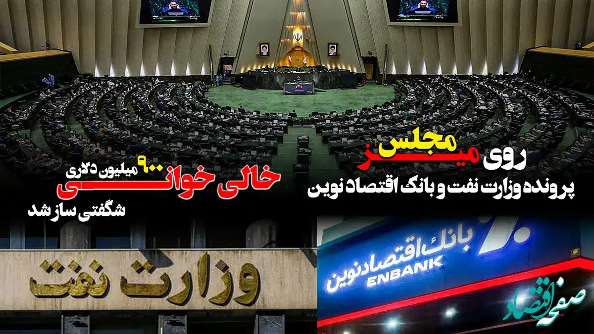 بانک اقتصاد نوین