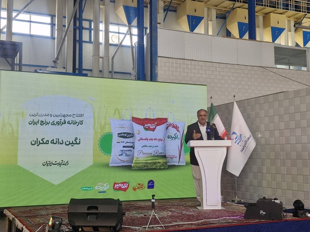 منطقه آزاد چابهار