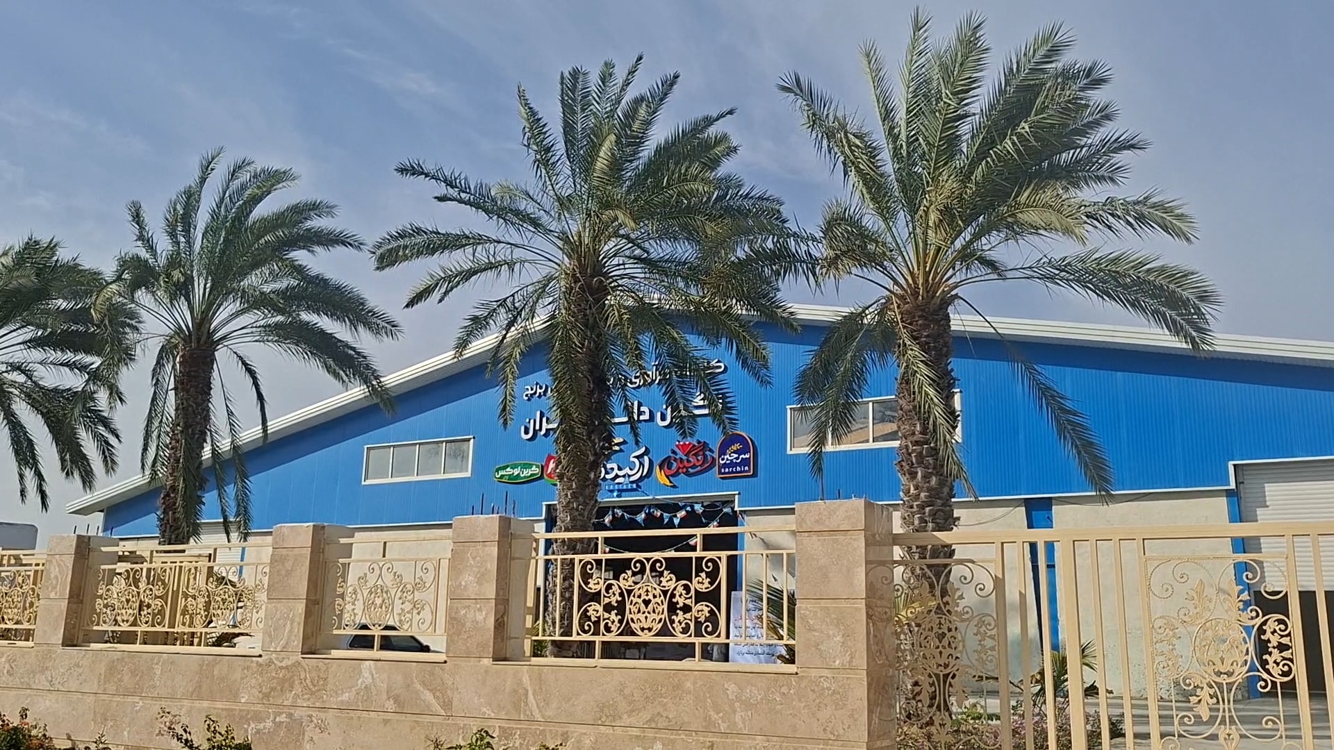 منطقه آزاد چابهار