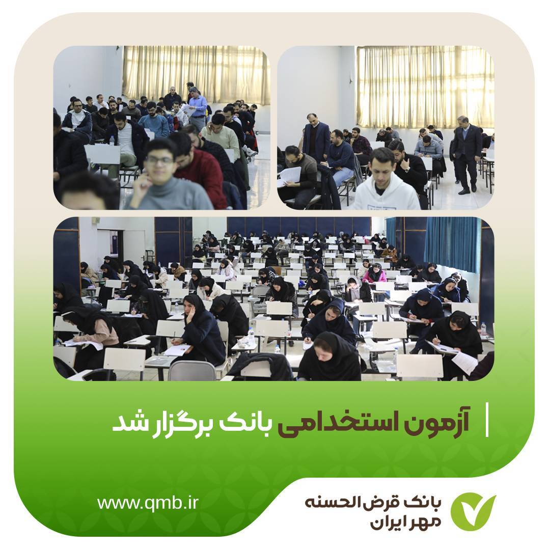 بانک مهر ایران